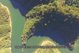#生态文明示范建设  生态文明建设示范区——安徽省宣城市旌德县视频封面