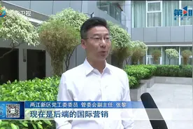 重庆新闻联播报道两江新区：扛起新使命 谱写新篇章 ·视频封面