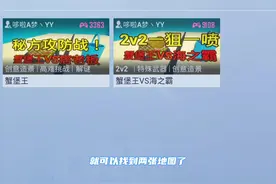 蟹堡王的2种玩法都上架了！地图共5个彩蛋 #和平精英绿洲启元