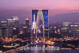 苏州市市长吴庆文：让“你永远可以相信苏州视频封面