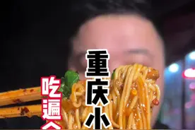 真的是超级便宜啊！！！！ 怎么会这么好吃还这么便宜！视频封面