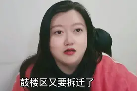 来了来了，鼓楼有一个地块要拆迁了。规划是住宅哦。#福州房产视频封面
