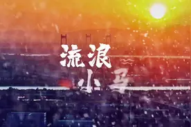 如果《流浪地球》来马鞍山取景！  #拍出电影感 #流浪地球2视频封面