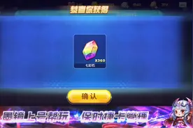 #天天酷跑 海底寻宝只建议开到第二层就好#抽奖 #游戏视频封面