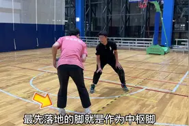 别再问什么是走步了，今天一次给你们讲明白。#篮球规则 #走步视频封面