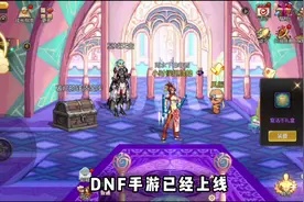DNF手游：玩转疲劳，升级快人一步#DNF手游  #dnf手游攻略