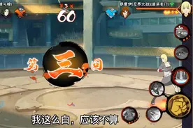 火影：随机匹配，虽然输了但很心甘情愿。#火影 #火影忍者手游视频封面