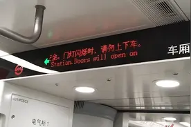 上海市各地铁线路报站已陆续添加“门灯闪烁时，请勿上下车”视频封面