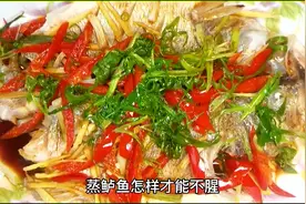 清蒸鲈鱼配上这三丝，淋上蒸鱼豉油和热油，鱼不腥肉嫩而且入味