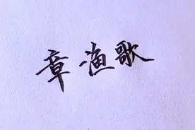 盘点那些被姓毁掉的名字#名字 #手写视频封面