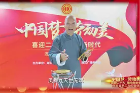 徐宁又出新作，湖北大鼓好听又接地气！
近日视频封面