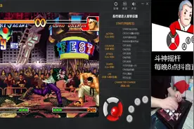 新手八神葵花教学#拳皇97 #拳皇97屠蛇视频封面