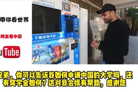 印度博主在中国留学向印度网友展示移动支付视频封面