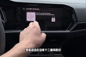 超详细大众车型如何利用车联网APP实现远程解锁车辆和查看地理…视频封面