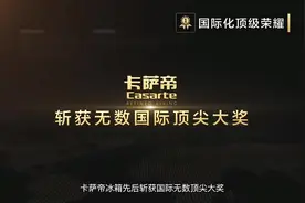 卡萨帝冰箱MSA控氧保鲜#秋冬美食好搭档 #叫板屏实力视频封面