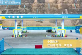 ⛽️ 中国燃料 高品质燃油 值得信赖！#加油站 #热门 #交通安全视频封面
