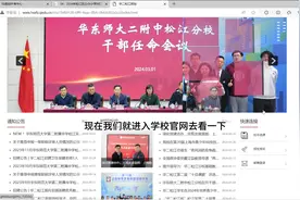 华二松江实验学校招生政策公示  4月17号松江入学信息视频封面