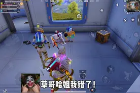 这局一共有几个主播？ #情侣日常 #和平精英哈哈