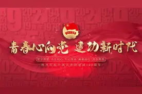 青春心向党 建功新时代 #五四青年节 #内蒙古包头市 #强国有我视频封面