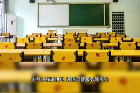 重庆铁路运输技师学院巴南校区 重庆铁路运输高级技工学校怎么样视频封面