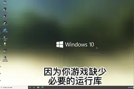 游戏闪退怎么办？试了网上很多办法都没效果？#电脑知识视频封面