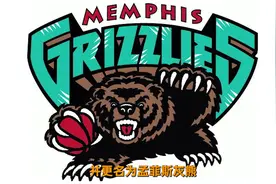NBA球队名字由来，还能这么随便？ #dou来nba视频封面