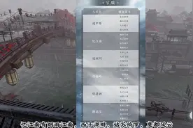 逆水寒手游官方刚刚公布了服务器一览，你会和小伙伴们去那个区？
