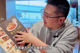 没有吃过#西贝 的人不要一派胡言#西贝85%都是预制菜被揭秘了