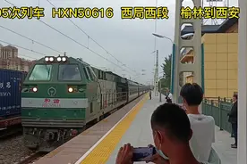 7005次列车榆林到西安视频封面