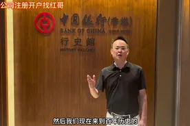 中国银行香港 全球收款，到账快，香港发钞行，百年历史视频封面