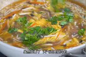 营养好喝的什锦胡辣汤，搭配孩子爱吃的鸡蛋灌饼，简单美味～