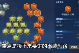 这套铭文帮各位已经卡了攻速阈值，请放心使用视频封面