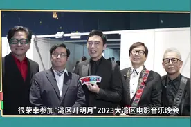 群星祝福香港回归26周年！#湾区升明月视频封面
