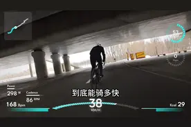 #公路自行车 #骑行 #我的骑行日常 自行车到底可以骑多快？视频封面