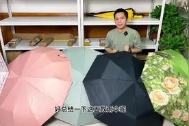 晴雨两用的遮阳雨伞怎么选？帮大家测评5款销量很高的～#测评