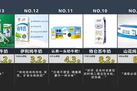 虎扑，各大纯牛奶品牌评分排行！ #纯牛奶 #牛奶 #奶视频封面