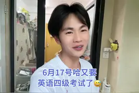 第四次奔赴英语四级考场……我愿意把我的考试经验分享给大家