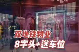 你见过“长”在地铁上的房子么？#好房推荐 #南宁楼市 #地铁房视频封面