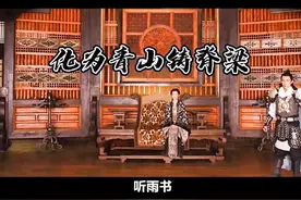 衷心的杨家将最后的悲惨结局，到底是因为皇帝的忌惮视频封面