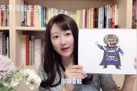 No.79川剧变脸小手工 100个中国传统手工艺儿童创意美术#手工教程视频封面