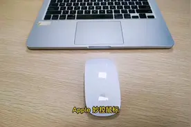 Apple 妙控鼠标，不是不好用，只是不会用#apple #妙控鼠标