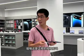 买苹果手机一定要选择正规授权店，中科迈向西美店正式开业视频封面