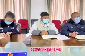 从辅警到正式警察有多难？#辅警#招聘辅警#辅警待遇#辅警转正视频封面