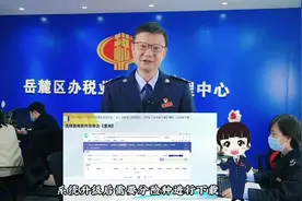 湖南省2022年度社会保险缴费工资基数申报操作流程视频封面