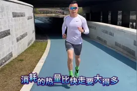 快走和慢跑，哪个更好……#有氧运动 #因人而异