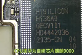 华为麒麟9000芯片几年前就已经在生产了吗？#mate60pro #麒麟9000视频封面
