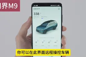 问界手机控车，最全攻略#问界m9