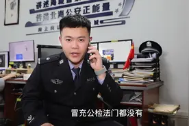 接到自称公检法办案人员的电话时，就问他这些问题，答不上来的视频封面