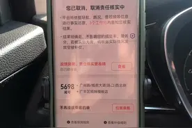 兄弟们，你们喜欢走线下交易嘛？#网约车 #滴滴车主视频封面