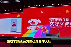 【京东外卖快速扩展至126城 全职骑手享五险一金保障】 #京东视频封面